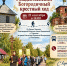 Рождественский Богородичный крестный ход в Бологовском округе - Еженедельник Перекресток всех дорог