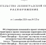 Внесены изменения в документацию по планировке территории объекта регионального значения автомобильной дороги «Санкт-Петербург – Колтуши» на участке от кольцевой автодороги Санкт-Петербурга до Колтуши - Комитет градостроительной политики