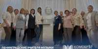 Учителя музыки Ленобласти повышают квалификацию в Москве - ЛенТВ24