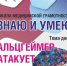 Что-то с памятью моей стало?.. - Орская хроника