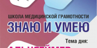 Что-то с памятью моей стало?.. - Орская хроника