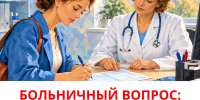 СОЦИАЛЬНЫЕ ГАРАНТИИ - Федерация профсоюзов
