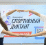 Фото: Администрация города Сочи - Sochi.Com