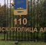 «Точно не Долина Уюта»: место и программу празднования 110-летия Мурманска представят в понедельник - Вечерний Мурманск
