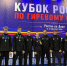Спортсмены из Брянска и Новозыбкова представили Брянскую область на Кубке России - БрянскНОВОСТИ.RU