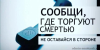 уважаемые жители - фото - 1 - Ершичский район