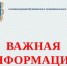 В период с 10.09.2026 по 23.09.2026 организована специальная «горячая линия» для участников специальной военной операции и членов их семей - Кушвинский городской округ
