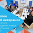 Более 140 калужан-ветеранов посетили заседания клубов участников СВО - Телерадиокомпания Ника