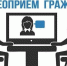 Приём граждан по вопросам сохранения объектов культурного наследия - Администрация г. Новошахтинск