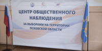 Фото здесь и далее: ПАИ - InformPskov.Ru