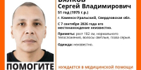 В Каменске-Уральском ищут пропавшего 51-летнего мужчину - ИА Уральский меридиан
