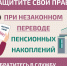 Как защитить себя при незаконном переводе пенсионных накоплений? - Музей изобразительных искусств