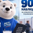 «Единая Россия» направит свыше 900 наблюдателей на избирательные участки региона - Ulpravda.Ru