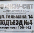 Жители восьмиэтажки в Энгельсе могут остаться без отопления из-за фекальных рек - ИА Взгляд-инфо