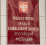Присвоение званий «Ветеран труда» и «Ветеран труда субъекта Российской Федерации» могут упростить - Единая Россия