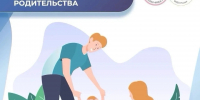 РАСПИСАНИЕ ЗАНЯТИЙ ВШКОЛЕ ОСОЗНАННОГО РОДИТЕЛЬСТВА - КБ №8 ФМБА России