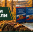 ИТОГИ НЕДЕЛИ (с 07.09.2026 по 13.09.2026) - Госохотдепартамент Тюменской области