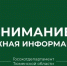 Госохотдепартамент Тюменской области опровергает информацию о появлении медведей в районе деревни Решетникова - Госохотдепартамент Тюменской области