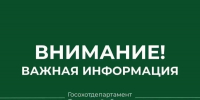Госохотдепартамент Тюменской области опровергает информацию о появлении медведей в районе деревни Решетникова - Госохотдепартамент Тюменской области