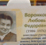 К 120-летию Любови Воронковой: выставка «Маленькие книги об огромных сердцах» - Карасукский район