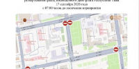 Внимание! Временное перекрытие движения - Администрация г. Кызыл