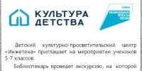 as.png - ЦБС для детей им. Н. Островского