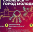 Молодёжный фестиваль «Ключи» приглашает смолян! - Газета Хиславичские известия