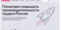 Присоединяйтесь к Федеральному проекту «Производительность труда», который поддерживает Региональный центр компетенций Калининградской области - Администрация г. Калининграда