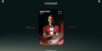 «Наш Локо» на игру чемпионата с «Крыльями Советов» - ФК Локомотив