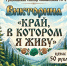 Афиша - ЦБС ГО Богданович