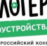 Приглашаем жителей Альметьевска принять участие во II Всероссийском конкурсе медиаконтента «Блогеры благоустройства 2.0» - Альметьевский район