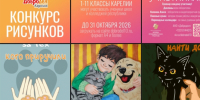 Рисунки карельских школьников могут стать открытками для благотворительных акций - StolicaOnego.Ru
