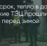 Поделитья во ВКонтакте - Братская Студия Телевидения