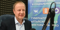 Прямая линия Губернатора Алтайского края - Администрация Алтайского края