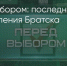 Поделитья во ВКонтакте - Братская Студия Телевидения