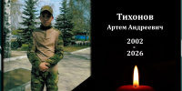 Новоульяновск провожает в последний путь героя СВО Артёма Тихонова - Ulyanovsk.Express