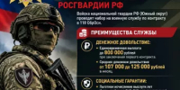 Служба по контракту в 118-й отдельной бригаде особого назначения Росгвардии - Бирский район