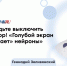 Просмотр телевизора уменьшает объём мозга: что показало 24-летнее исследование - ФГАУ ЛРЦ