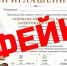 В Оренбурге мошенники приглашают горожан на несуществующее мероприятие рассылкой - ProOren.Ru
