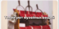 В Егоркинской школе хранится атлас истории СССР 1949-го  года - Нурлат-⁠информ