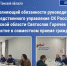 В Томске исполняющий обязанности руководителя регионального следственного управления СК России принял участие в совместном приеме граждан - Следственный комитет