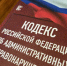 Ответственность, предусмотренная за неуплату административного штрафа - ОМВД "Комаровский" 