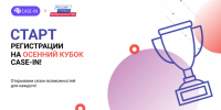 Построить карьеру с CASE-IN: молодежь Дагестана приглашают принять участие в международном инженерном чемпионате - Газета Молодежь Дагестана