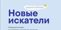 Вологодские подростки могут выиграть 100 тысяч рублей - Gorodvo.Ru