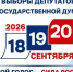 ОБРАЩЕНИЕ РЕКТОРА СГТУ СЕРГЕЯ НАУМОВА В СВЯЗИ С ВЫБОРАМИ В ГОСУДАРСТВЕННУЮ ДУМУ ФС РФ - ЭТИ СГТУ
