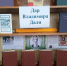 Книжная выставка «Дар Владимира Даля» - Киржачская ЦБС