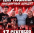 Программа Дня города Брянска - БрянскНОВОСТИ.RU