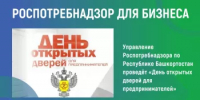 День открытых дверей для предпринимателей - Совет муниципальных образований