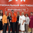 Тутаевский округ на высоте: фестиваль #МЫВМЕСТЕ объединяет и вдохновляет! - Тутаевский район