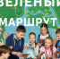 Продлены сроки приема работ для конкурса «Зеленый маршрут» - Научная библиотека им. Н.А. Добролюбова